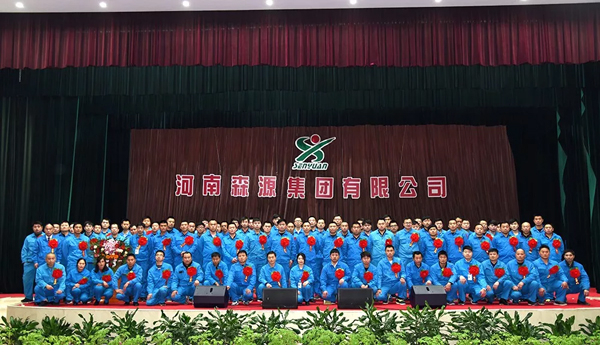 同心筑夢共謀新時代 攜手奮進開啟新征程-森源重工2017年度工作總結(jié)暨2018年工(圖18) 同心筑夢共謀新時代 攜手奮進開啟新征程-森源重工2017年度工作總結(jié)暨2018年工(圖18)