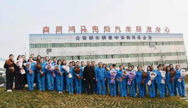 與美麗同行 給心情放假——森源鴻馬喜迎3·8女神節(jié)(圖1) 與美麗同行 給心情放假——森源鴻馬喜迎3·8女神節(jié)(圖1)