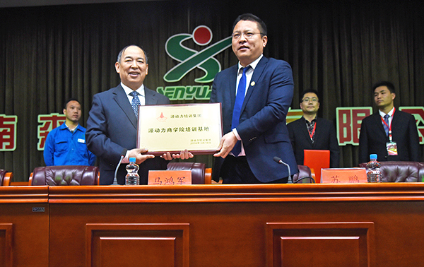 合作 ? 共贏丨森源鴻馬與源動力商學(xué)院簽訂戰(zhàn)略合作協(xié)議(圖3) 合作 ? 共贏丨森源鴻馬與源動力商學(xué)院簽訂戰(zhàn)略合作協(xié)議(圖3)
