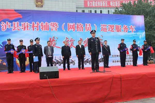 四川瀘縣駐村輔警喜添環(huán)保、實用新裝備，從此巡邏服務(wù)如虎添翼(圖13)