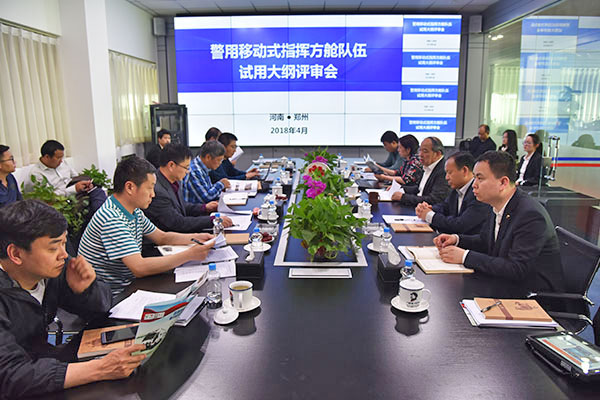 公安部警用移動(dòng)式指揮方艙試用大綱評(píng)審會(huì)圓滿成功(圖3)