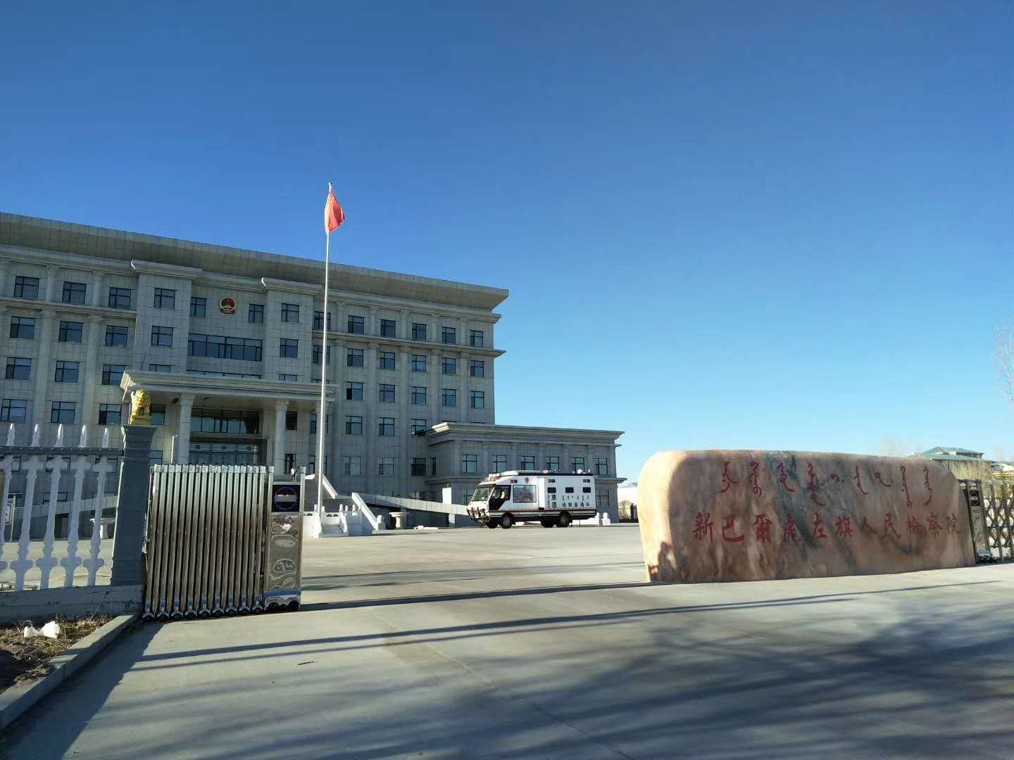 新左旗檢察院“草原檢察直通車”投入使用 駛進基層開展公益訴訟宣傳(圖4)