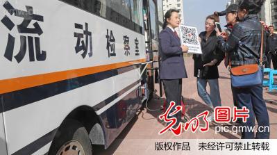 河北秦皇島：“流動檢察室”進社區(qū) 法制服務(wù)零距離(圖1)