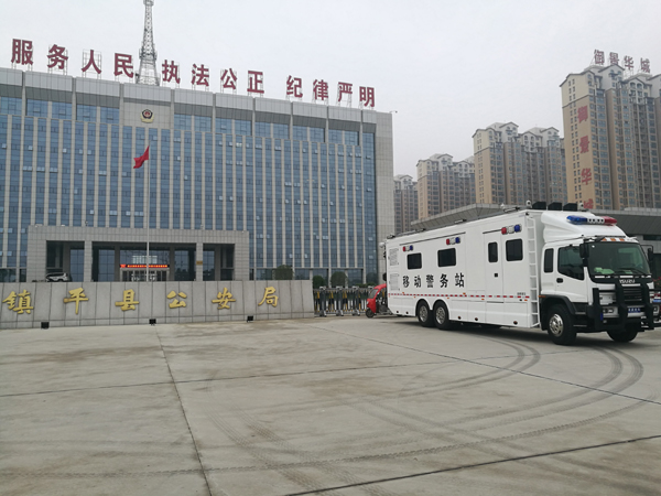 智能裝備開啟智慧警務——南陽鎮(zhèn)平縣公安局12米移動警務站列裝上崗(圖1)
