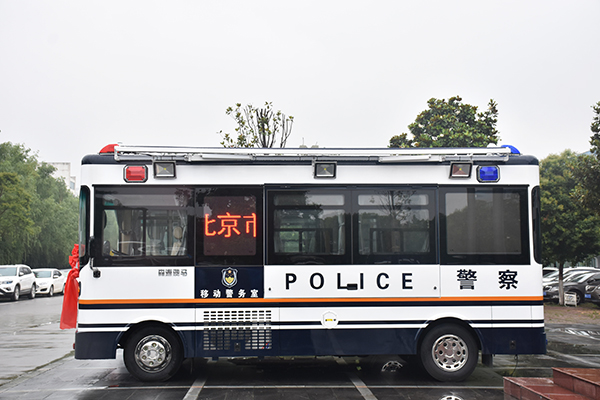 北京市通過公安部警采中心采購單拓展移動警務(wù)室(圖4)