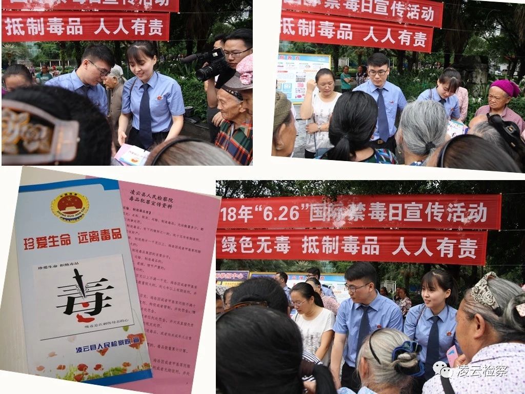 廣西：凌云縣人民檢察院開(kāi)展“6.26” 國(guó)際禁毒日宣傳(圖2)