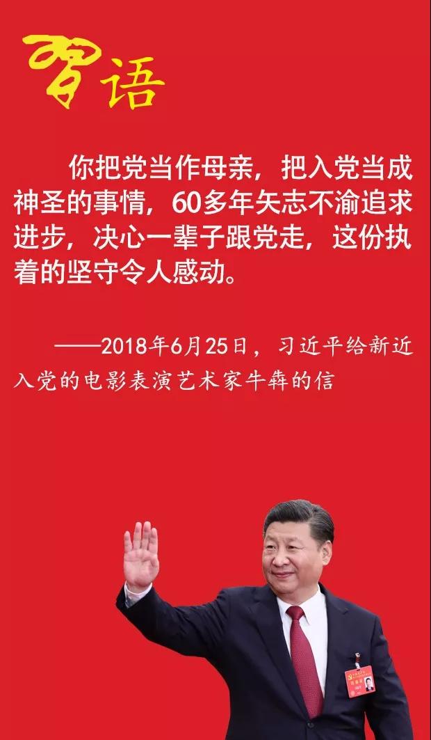 習近平總書記的這封信引發(fā)共鳴(圖2)