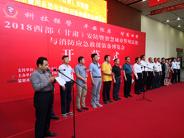 智能裝備  科技強警||森源鴻馬攜智能裝備參加西部（甘肅）安防展(圖1)