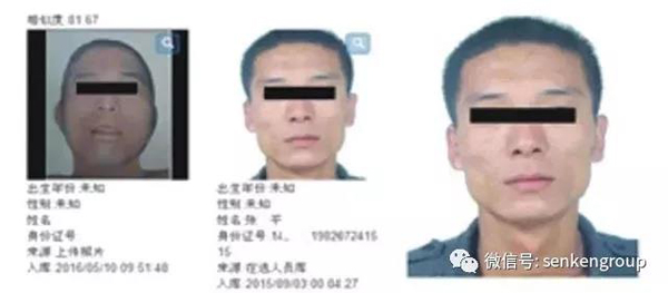 行業(yè)新聞|當(dāng)人工智能深入公安應(yīng)用 智慧警務(wù)漸行漸近(圖4) 行業(yè)新聞|當(dāng)人工智能深入公安應(yīng)用 智慧警務(wù)漸行漸近(圖4)