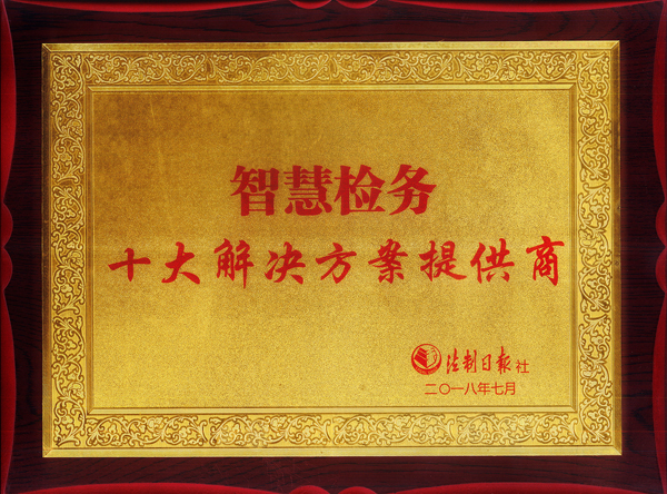 森源鴻馬榮獲國(guó)內(nèi)兩大權(quán)威報(bào)社頒發(fā)四大獎(jiǎng)項(xiàng)  (圖2)