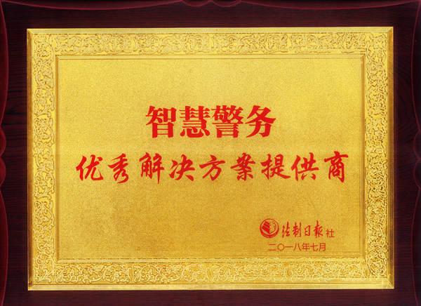 森源鴻馬榮獲國(guó)內(nèi)兩大權(quán)威報(bào)社頒發(fā)四大獎(jiǎng)項(xiàng)  (圖1)