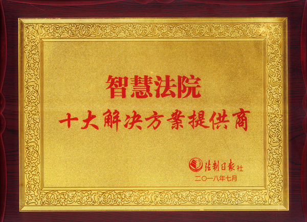 森源鴻馬榮獲國(guó)內(nèi)兩大權(quán)威報(bào)社頒發(fā)四大獎(jiǎng)項(xiàng)  (圖3)