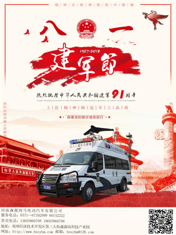 八一慰問丨森源集團黨委走訪慰問駐長官兵(圖11)