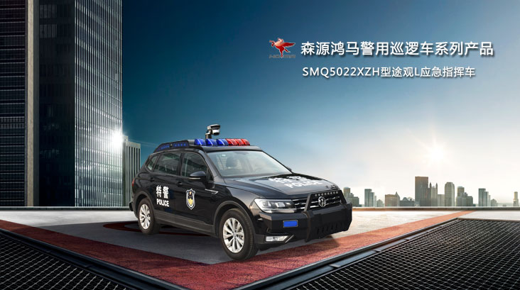 途觀L應(yīng)急指揮車(圖1) 途觀L應(yīng)急指揮車