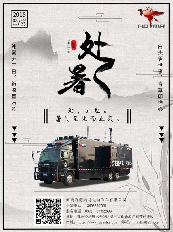 今日處暑(圖6) 今日處暑(圖6)