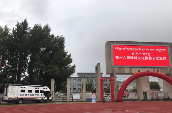 西藏日喀則//警用移動式指揮方艙為第十六屆文化旅游節(jié)開幕式護航(圖12) 西藏日喀則//警用移動式指揮方艙為第十六屆文化旅游節(jié)開幕式護航(圖12)