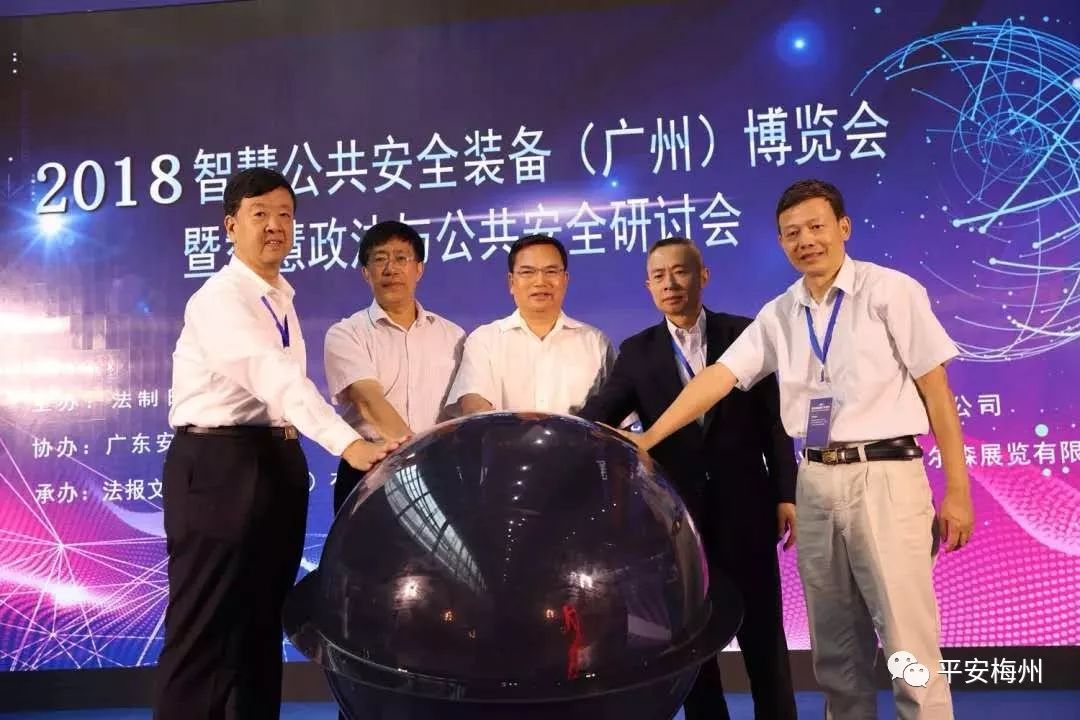 中央媒體權(quán)威發(fā)布！全國政法大咖集體圍觀：梅州的移動警務(wù)車最有特色！(圖6)