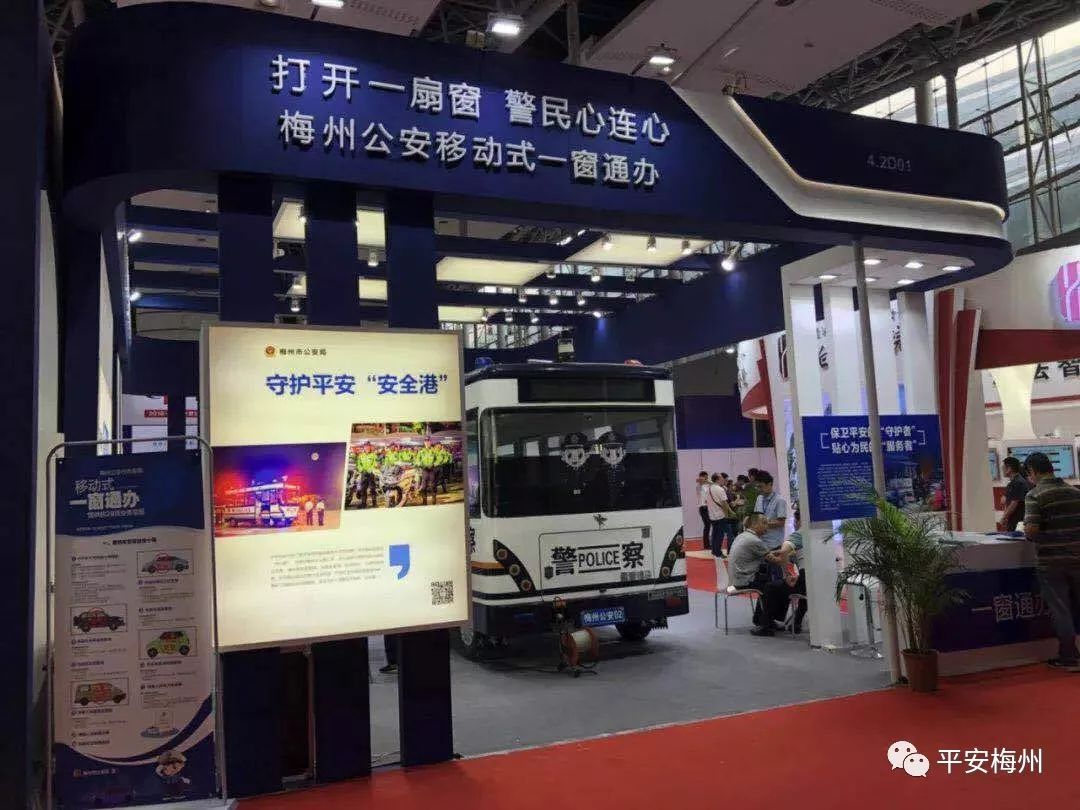 中央媒體權(quán)威發(fā)布！全國政法大咖集體圍觀：梅州的移動警務(wù)車最有特色！(圖7)