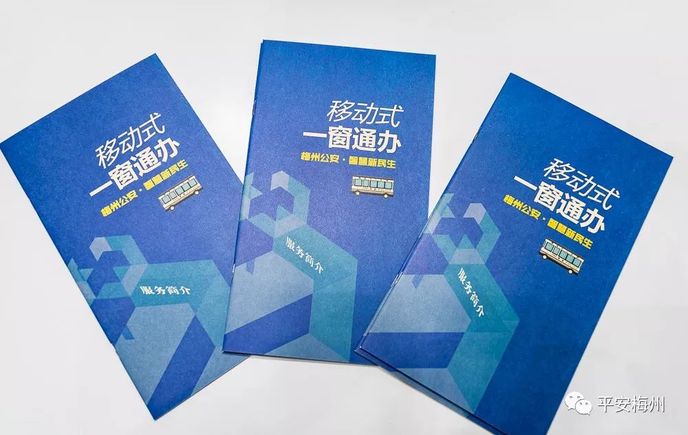 中央媒體權(quán)威發(fā)布！全國政法大咖集體圍觀：梅州的移動警務(wù)車最有特色！(圖9)