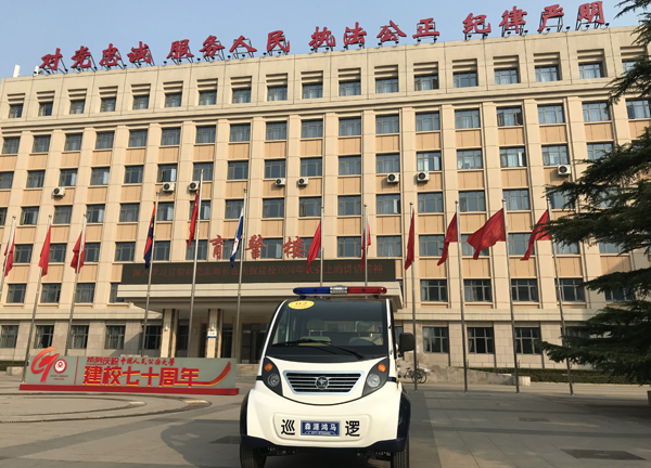 @中國人民公安大學(xué)，祝你70周年生日快樂！(圖5)