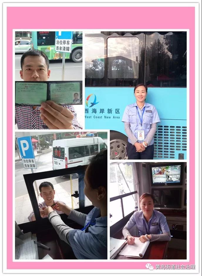 青島||社會(huì)治理就在您身邊(圖1) 青島||社會(huì)治理就在您身邊(圖1)