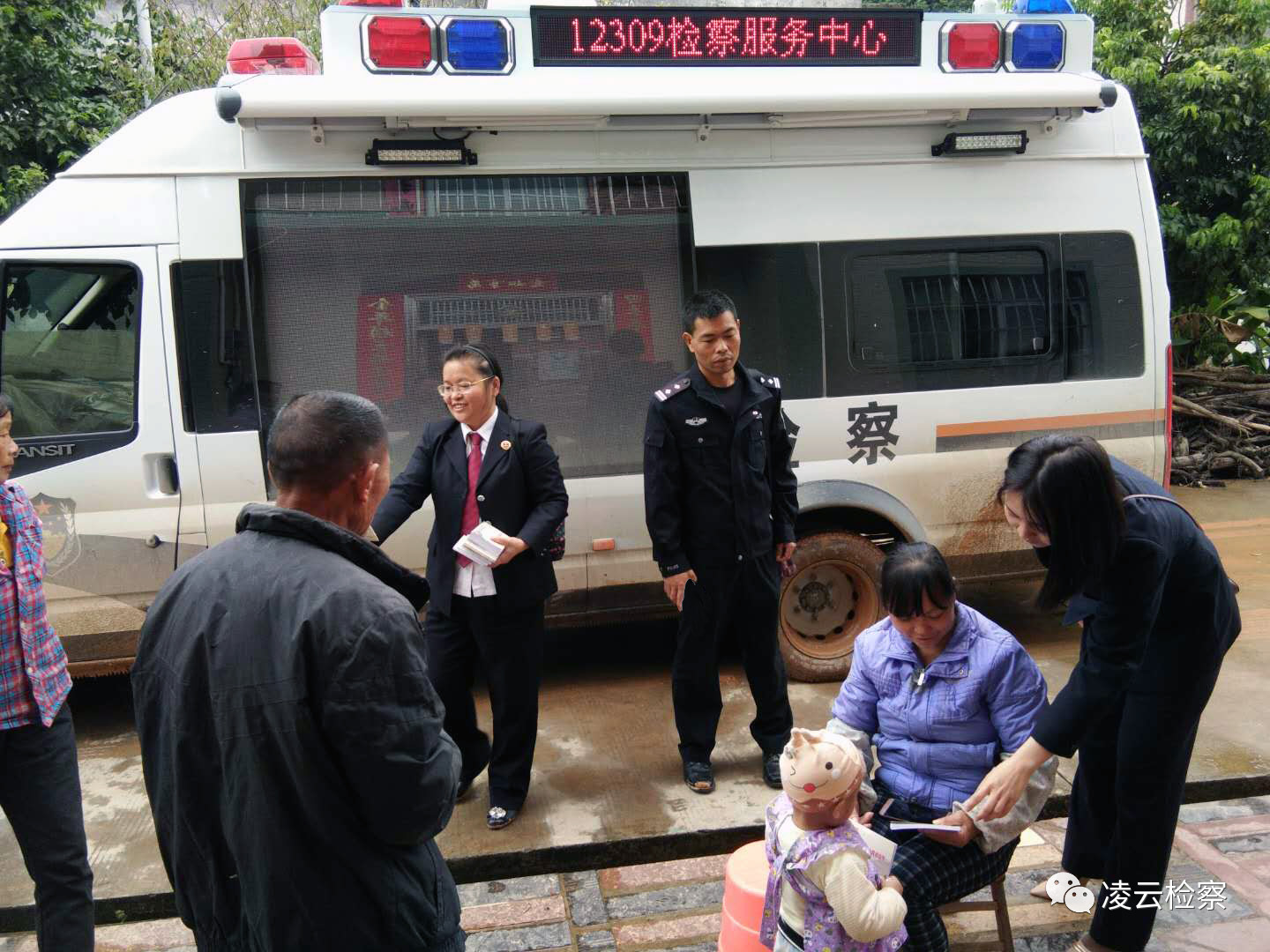 凌云縣人民檢察院聯(lián)動開展“12309檢察服務(wù)中心送法進(jìn)村，助力脫貧攻堅”公益(圖1)