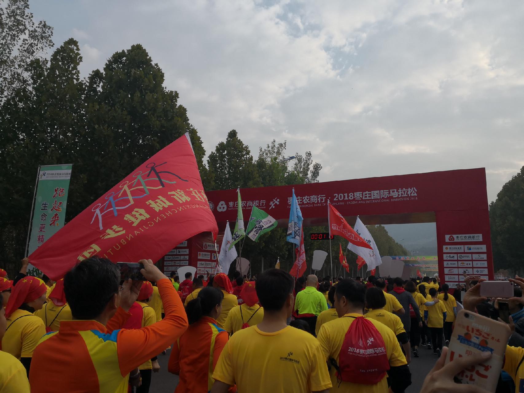2018棗莊國際馬拉松鳴槍開跑！精彩的瞬間守護(hù)在這里(圖3)