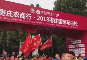 2018棗莊國際馬拉松鳴槍開跑！精彩的瞬間守護(hù)在這里(圖1)