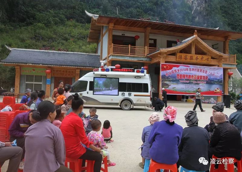 凌云縣人民檢察院流動服務車深入鄉(xiāng)鎮(zhèn)開展法律宣傳(圖3)