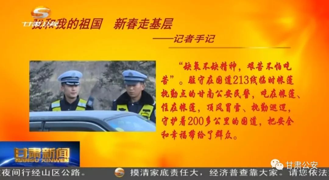 甘南雪域草原上 移動(dòng)警務(wù)室在守衛(wèi)(圖3) 甘南雪域草原上 移動(dòng)警務(wù)室在守衛(wèi)(圖3)