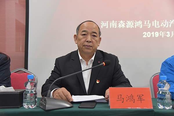 森源鴻馬2019年物資集中采購招標會順利召開(圖2)