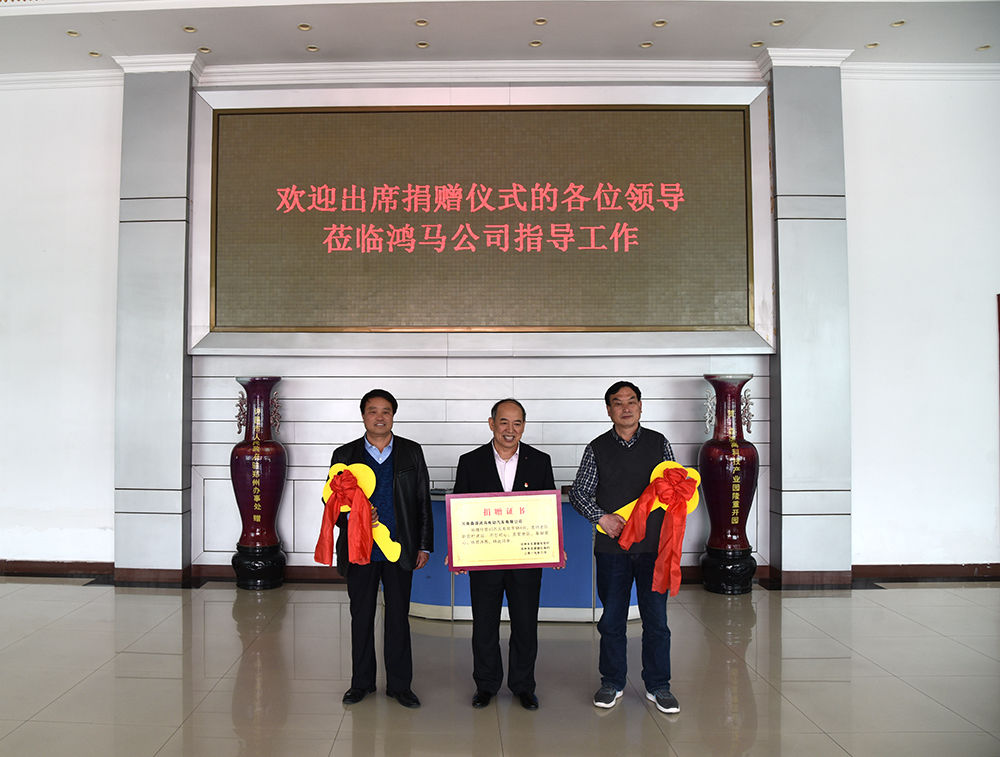 不忘初心 關(guān)愛老區(qū)—— 愛心企業(yè)森源鴻馬捐贈電動車助力農(nóng)村精準扶貧(圖14) 不忘初心 關(guān)愛老區(qū)—— 愛心企業(yè)森源鴻馬捐贈電動車助力農(nóng)村精準扶貧(圖14)