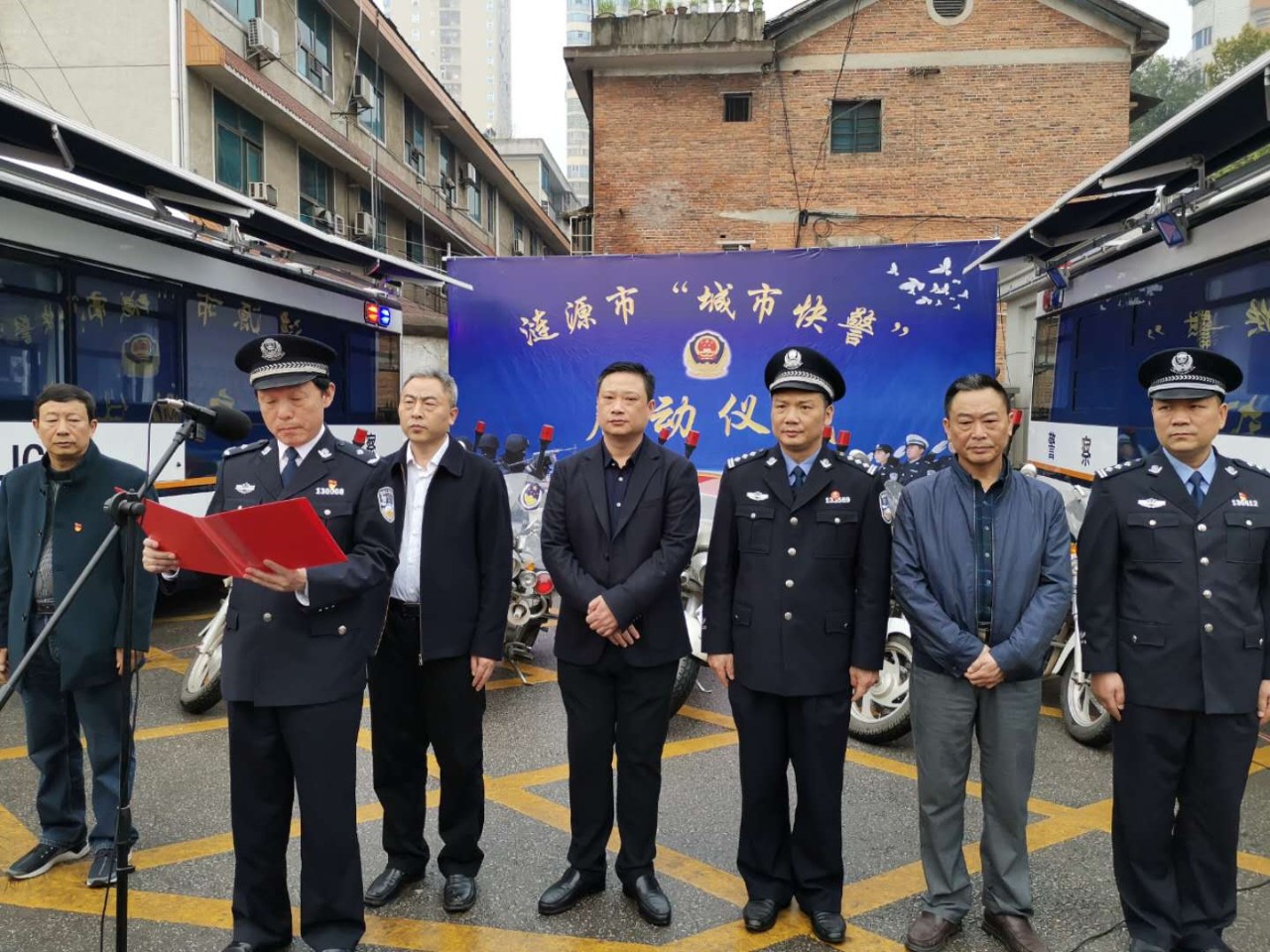 “漣源快警”正式上線運(yùn)行啦！(圖4)