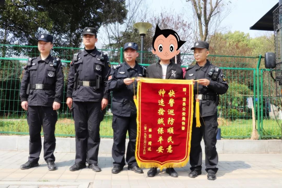 快警巡防順民意 神警擒賊保平安||200米沖刺抓捕 萬(wàn)余現(xiàn)金追回 群眾送錦旗(圖2) 快警巡防順民意 神警擒賊保平安||200米沖刺抓捕 萬(wàn)余現(xiàn)金追回 群眾送錦旗(圖2)