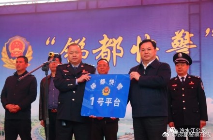 巡防新力量 冷水江市舉行“銻都快警”啟動儀式(圖4) 巡防新力量 冷水江市舉行“銻都快警”啟動儀式(圖4)