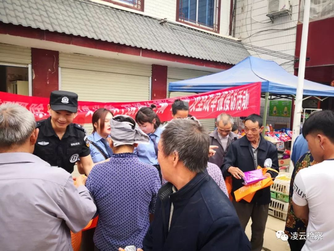 掃黑除惡 凌云檢察在積極行動(dòng)(圖3) 掃黑除惡 凌云檢察在積極行動(dòng)(圖3)