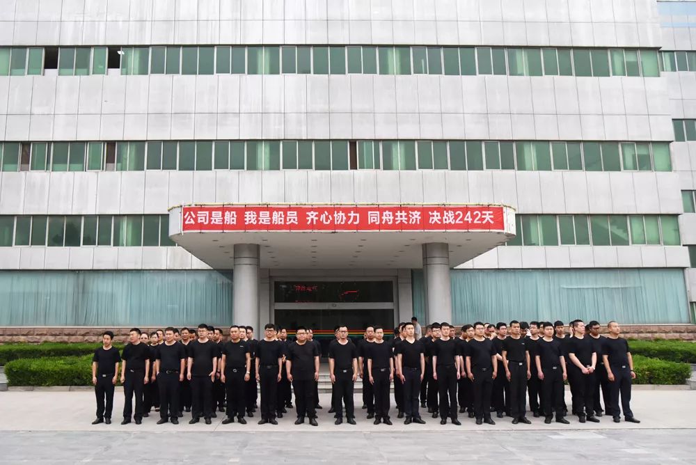 公司是船 我是船員 齊心協(xié)力 同舟共濟(jì) 森源鴻馬決戰(zhàn)242天動(dòng)員會(huì)(圖11) 公司是船 我是船員 齊心協(xié)力 同舟共濟(jì) 森源鴻馬決戰(zhàn)242天動(dòng)員會(huì)(圖11)