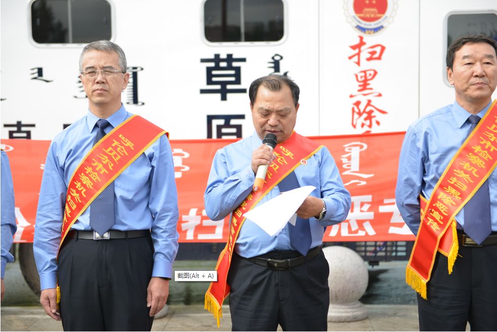 風雨無阻！呼倫貝爾市檢察機關掃黑除惡專項斗爭集中宣傳活動正式啟動！(圖4)
