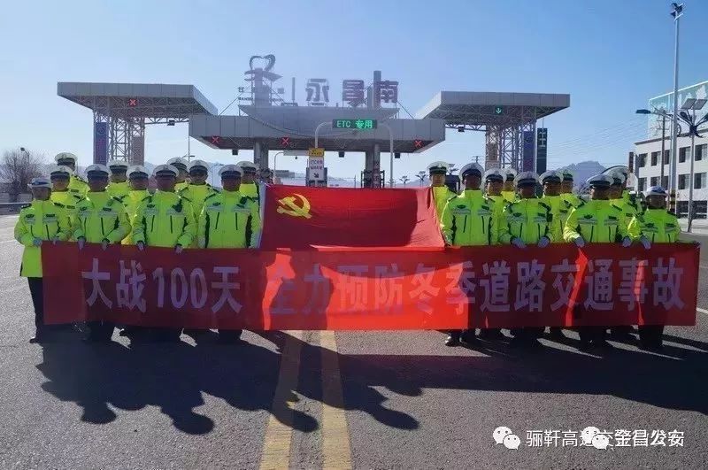 甘肅金昌：忠誠(chéng)鑄警魂 護(hù)航新時(shí)代(圖4)