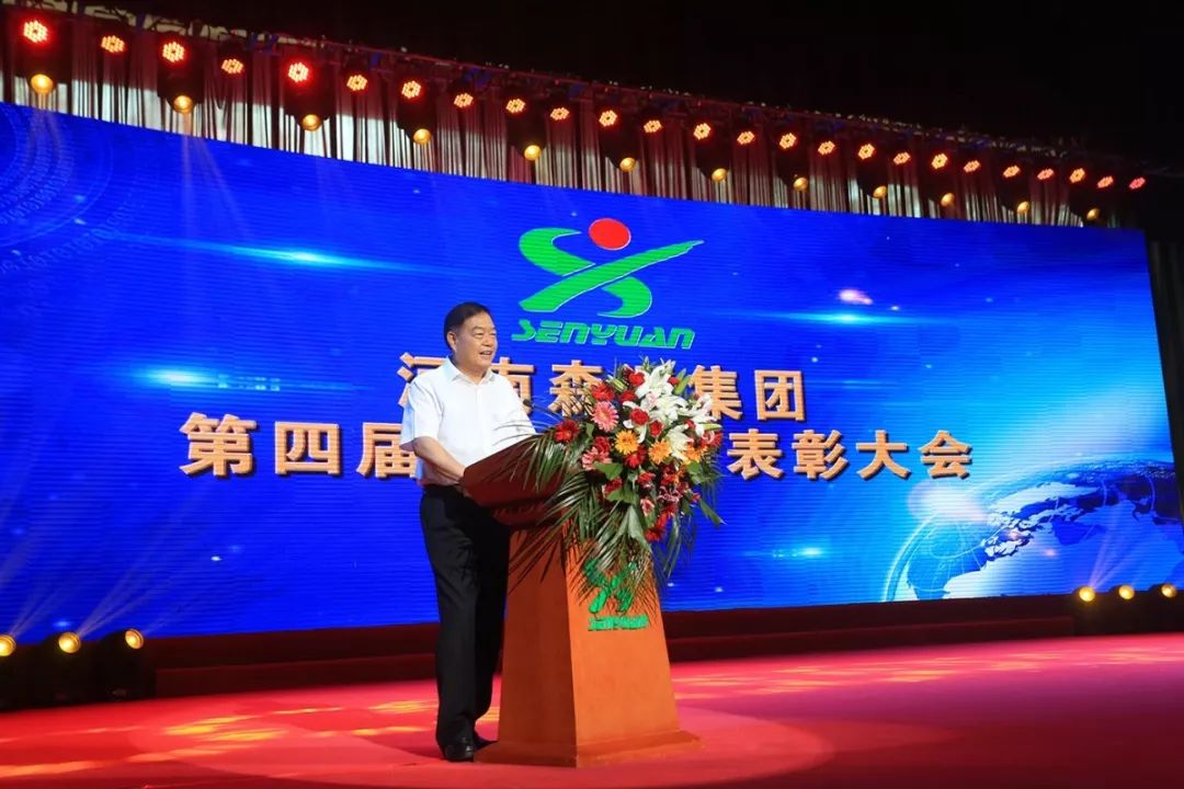 公司慶典 | 森源集團重獎科技創(chuàng)新功臣(圖7)