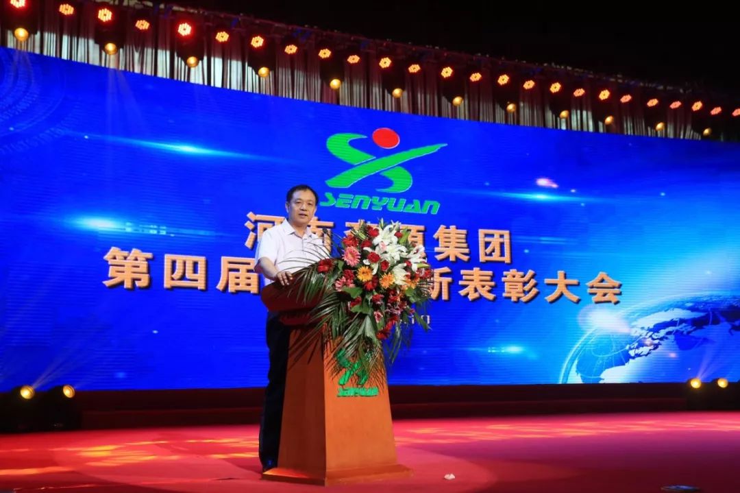 公司慶典 | 森源集團重獎科技創(chuàng)新功臣(圖12)