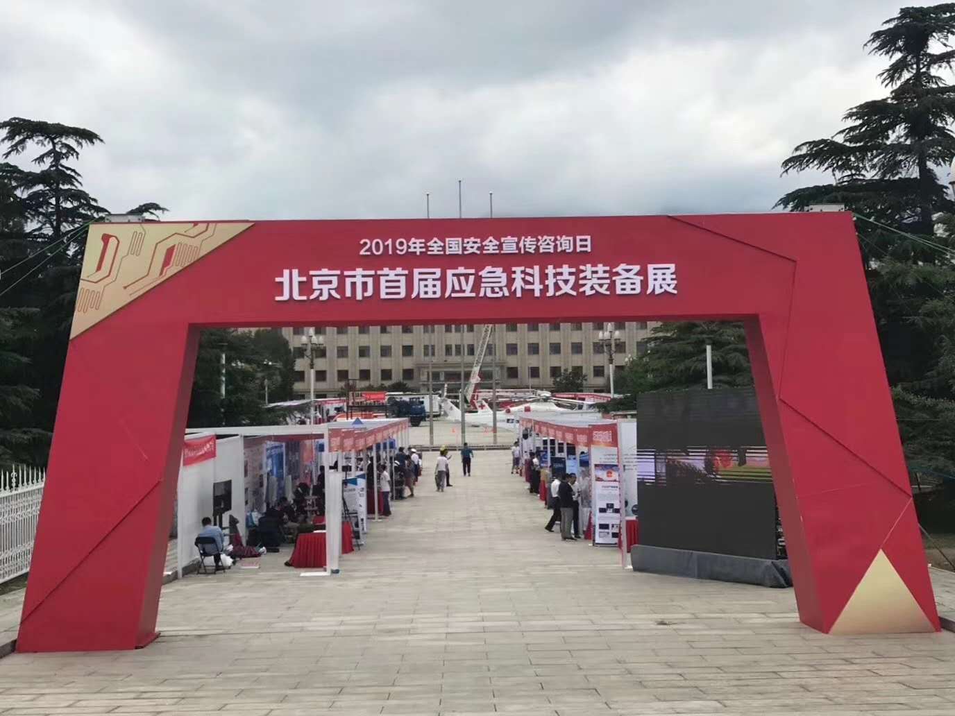 森源鴻馬亮相北京市首屆應急科技裝備展，全力助推國家應急救援體系建設(圖2)