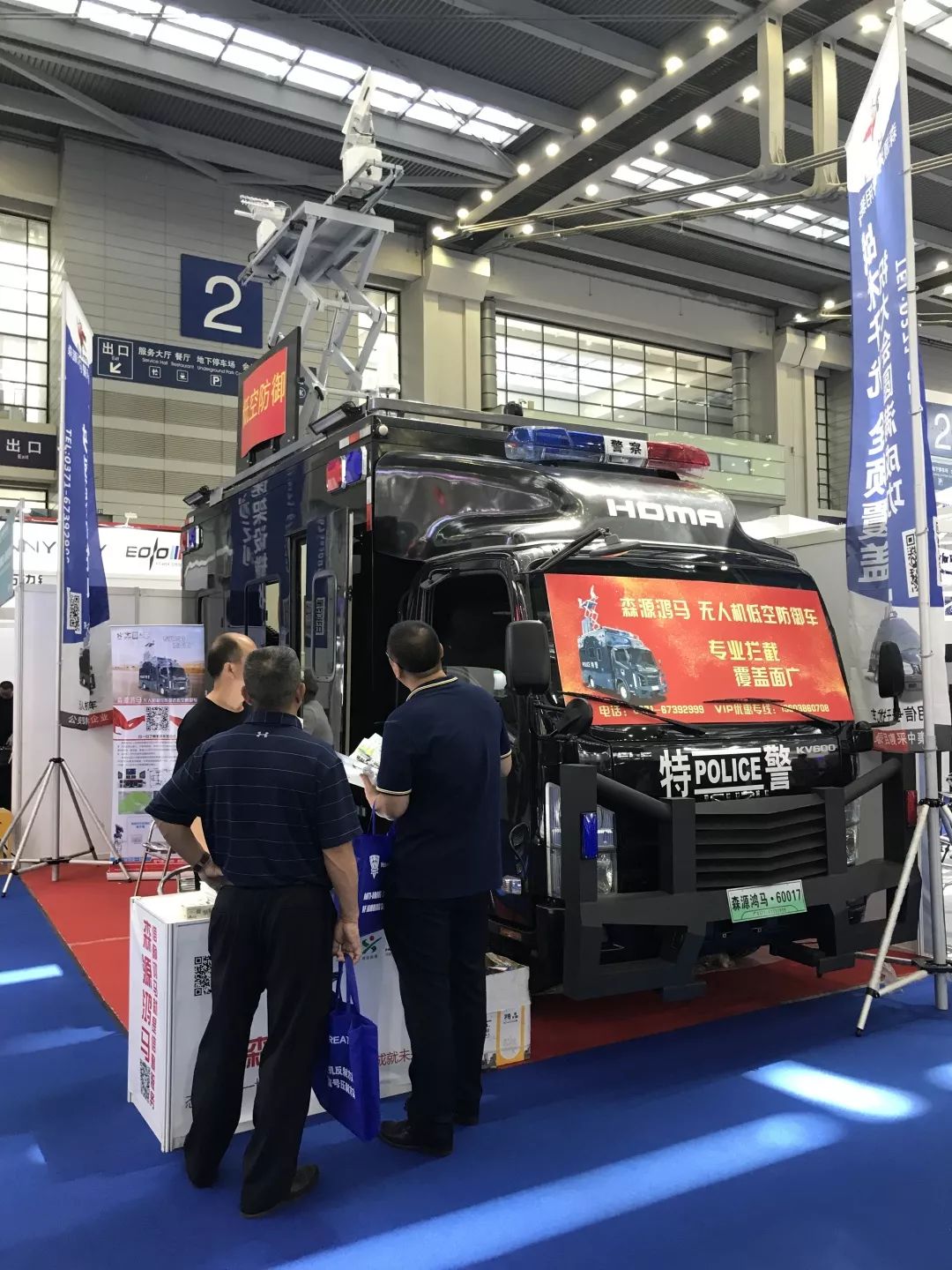 森源鴻馬攜無人機(jī)低空防御車“論劍”深圳國際無人機(jī)展(圖8)