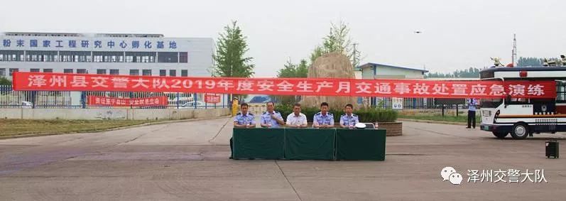 【安全生產(chǎn)月】澤州交警重頭戲 大貨車與面包車交通事故聯(lián)合應(yīng)急處置演練(圖1) 【安全生產(chǎn)月】澤州交警重頭戲 大貨車與面包車交通事故聯(lián)合應(yīng)急處置演練(圖1)