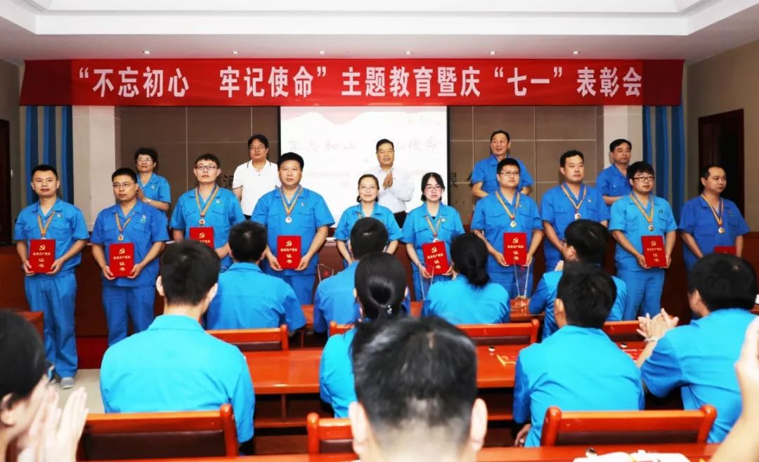 森源集團(tuán)黨委舉行“不忘初心 牢記使命”主題教育暨慶“七一”表彰會(huì)(圖9) 森源集團(tuán)黨委舉行“不忘初心 牢記使命”主題教育暨慶“七一”表彰會(huì)(圖9)