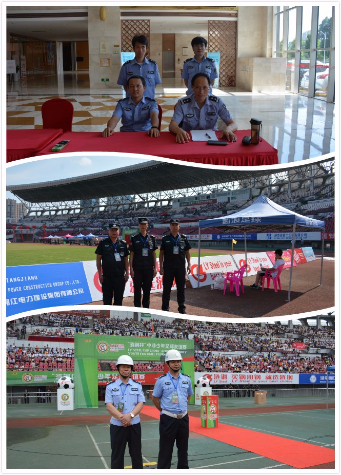婁底公安圓滿完成首屆中非少年足球友誼賽安保任務(wù)(圖6) 婁底公安圓滿完成首屆中非少年足球友誼賽安保任務(wù)(圖6)