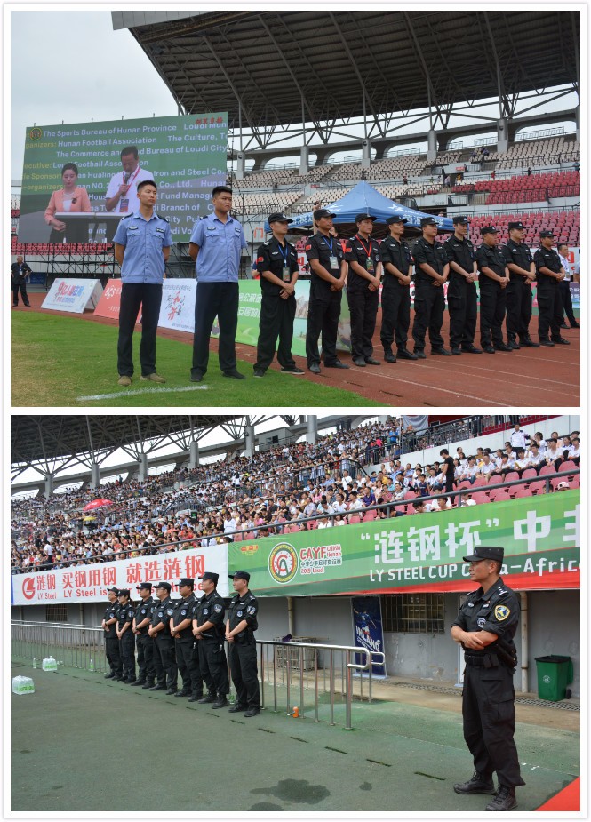婁底公安圓滿完成首屆中非少年足球友誼賽安保任務(wù)(圖7) 婁底公安圓滿完成首屆中非少年足球友誼賽安保任務(wù)(圖7)