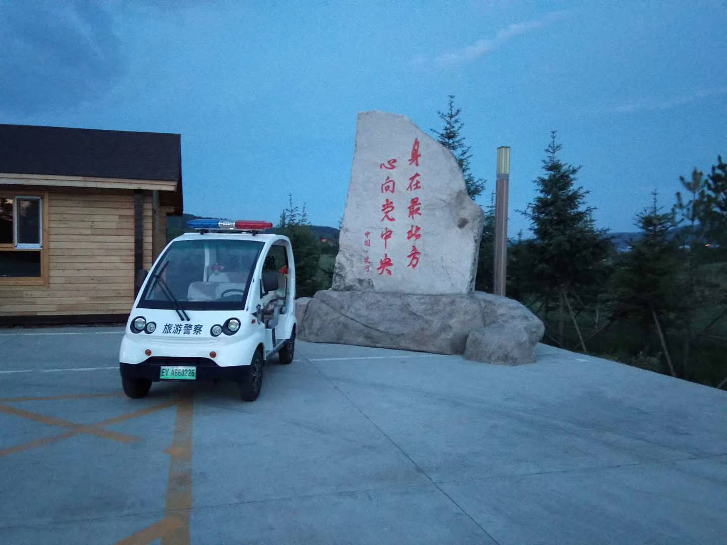 2019中國北極漠河極晝馬拉松開賽——鴻馬戰(zhàn)士全程護(hù)航(圖8) 2019中國北極漠河極晝馬拉松開賽——鴻馬戰(zhàn)士全程護(hù)航(圖8)