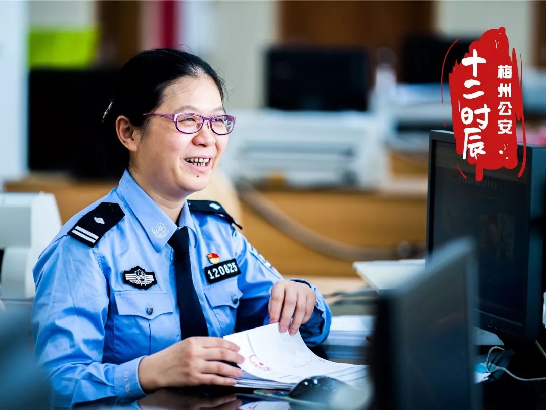 平安梅州||梅州公安的十二時(shí)辰！(圖6)
