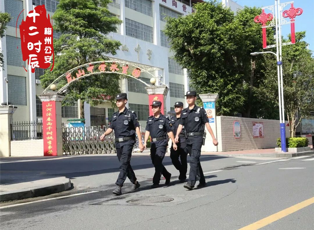 平安梅州||梅州公安的十二時(shí)辰！(圖17)